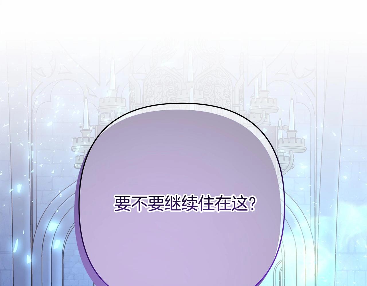 第39话 大公是懂哄睡觉的75