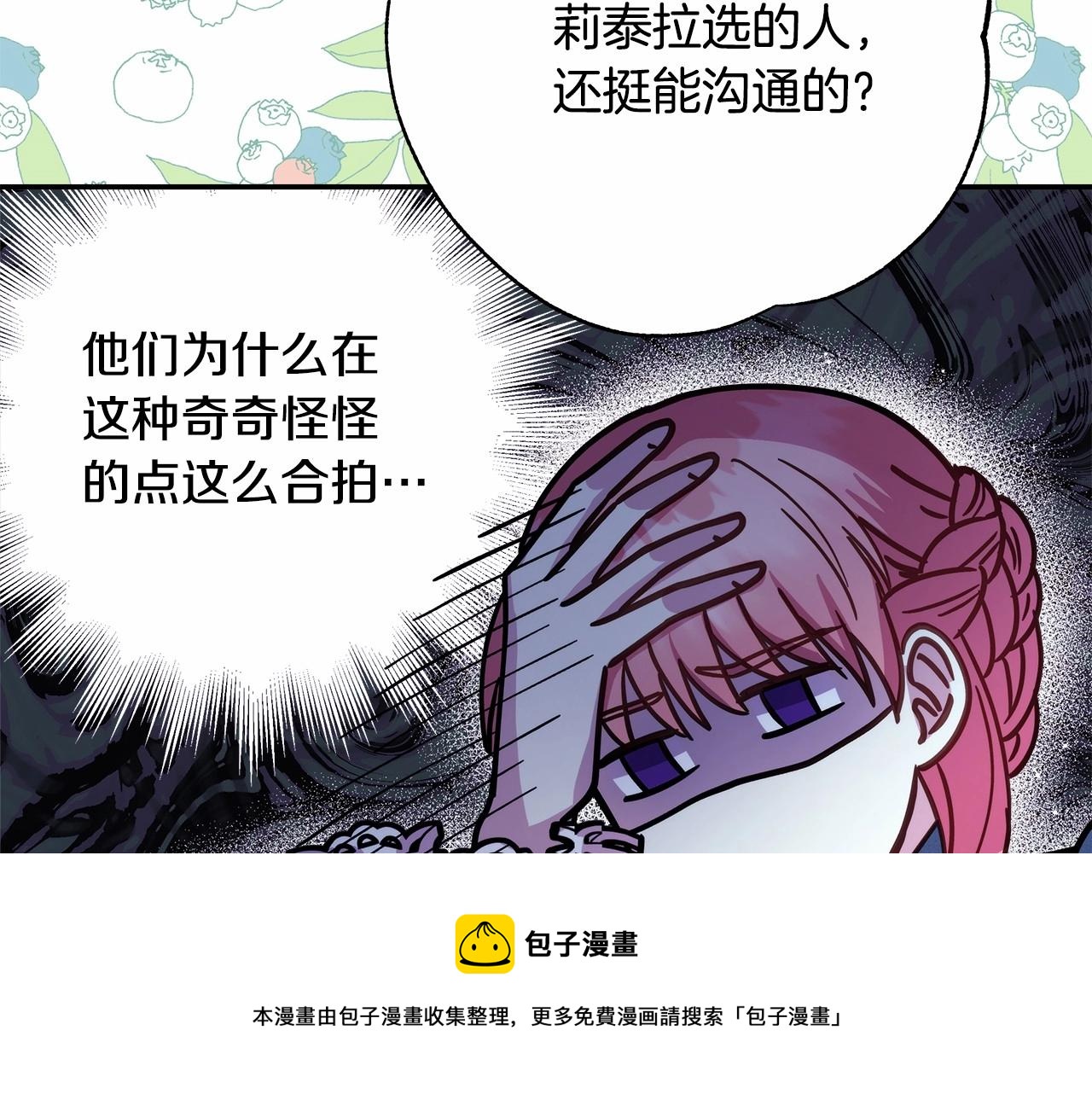 第18话 最强助攻上线49
