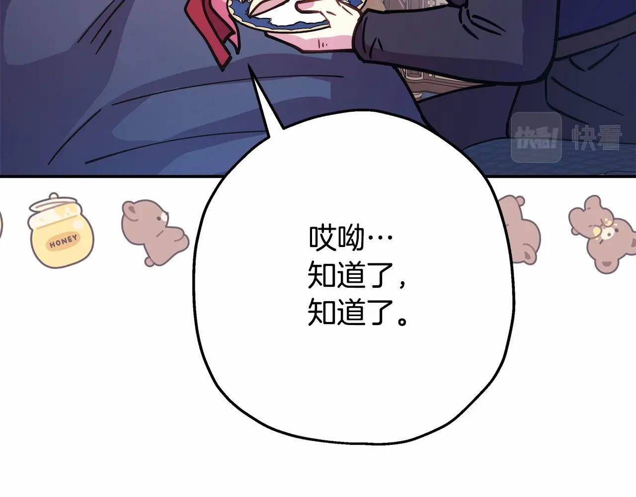 第25话 新的试炼即将开始17