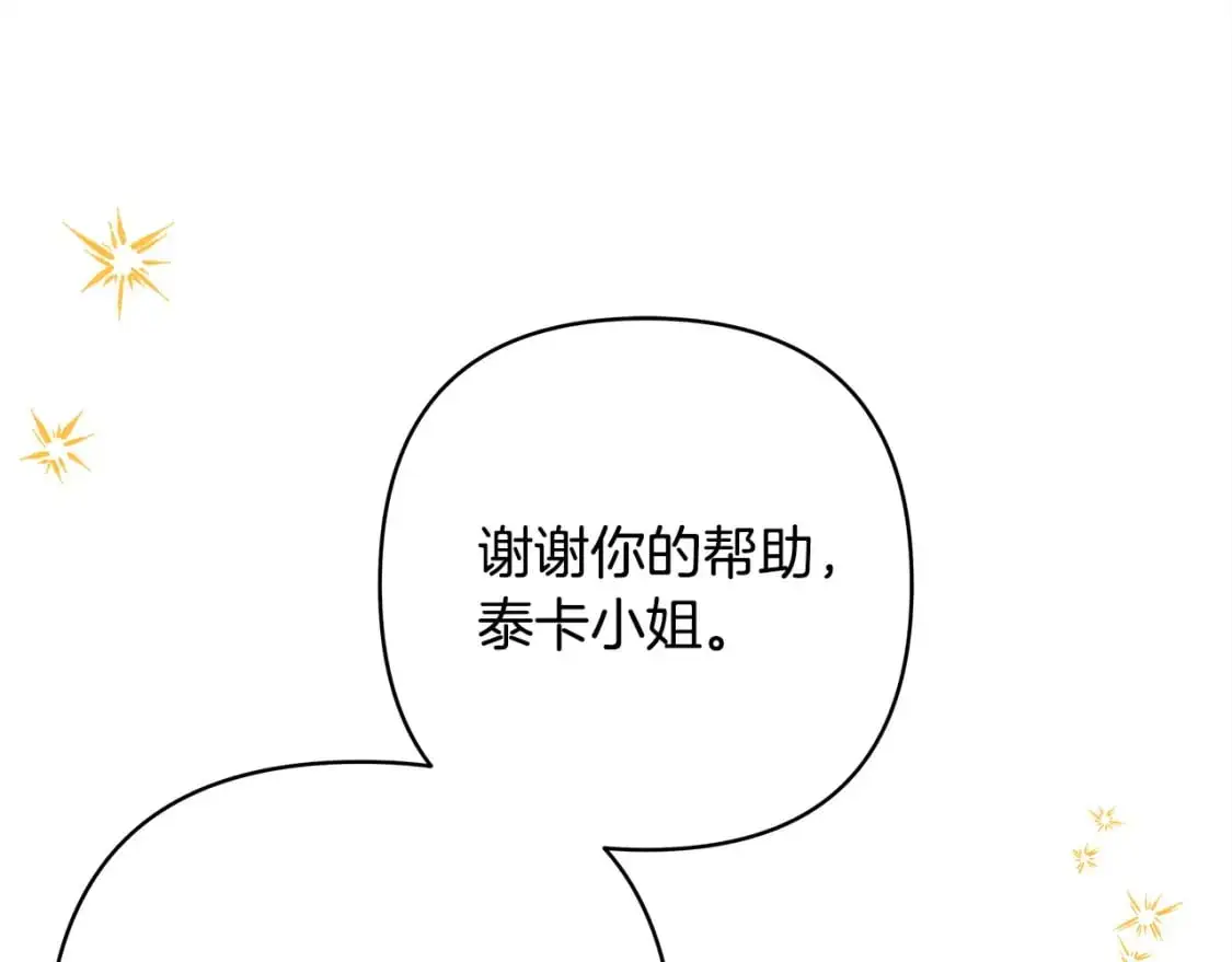 第77话 久违的宴会95