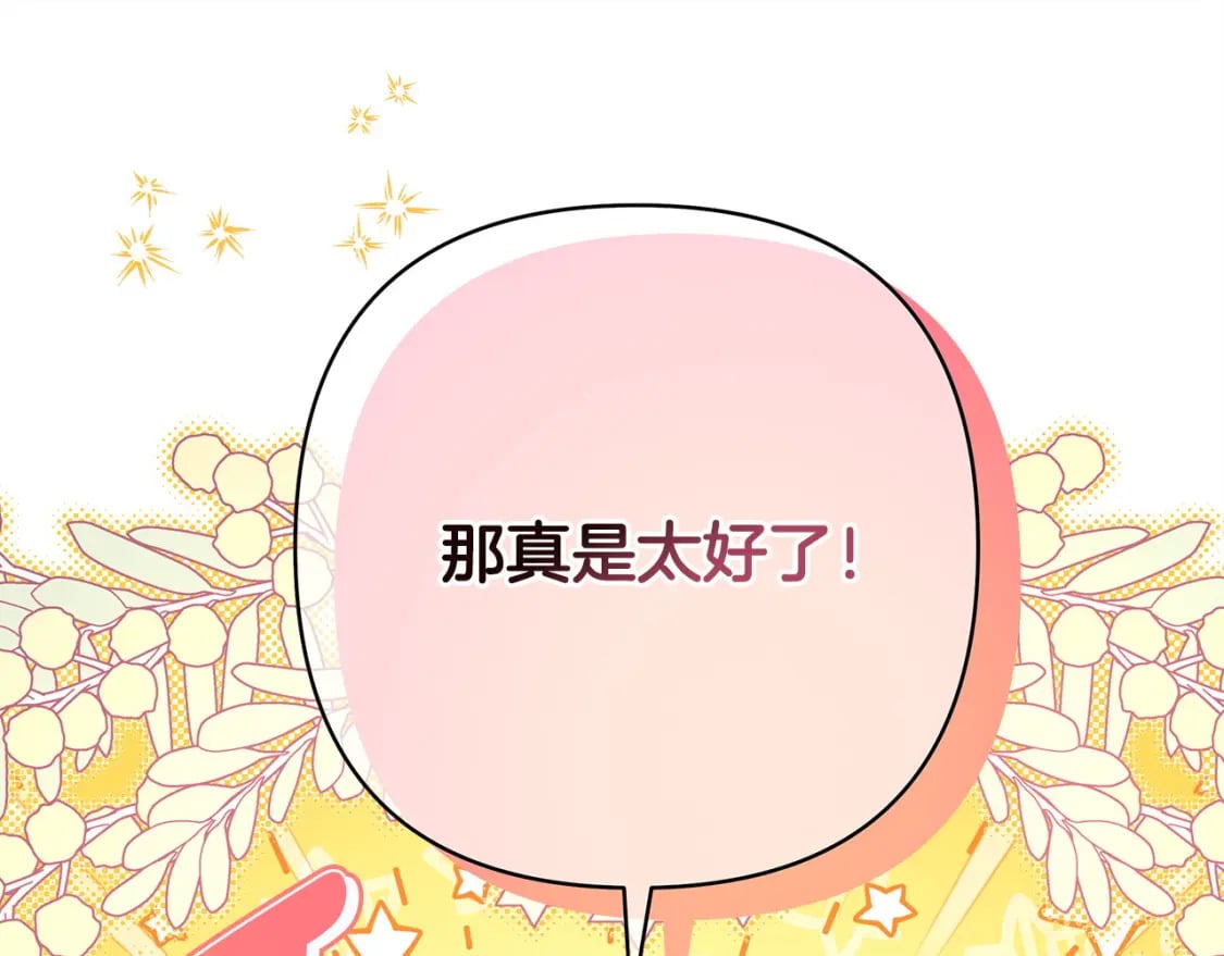 第65话 送给老婆的礼物258