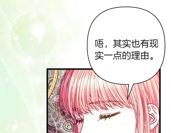 第106话 迟来的愧疚57