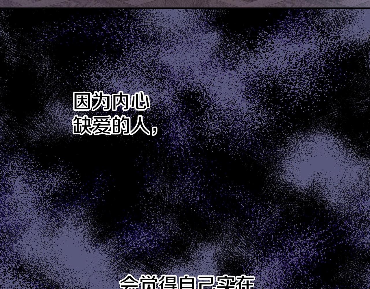 第8话 拽姐的自卑小奶狗106