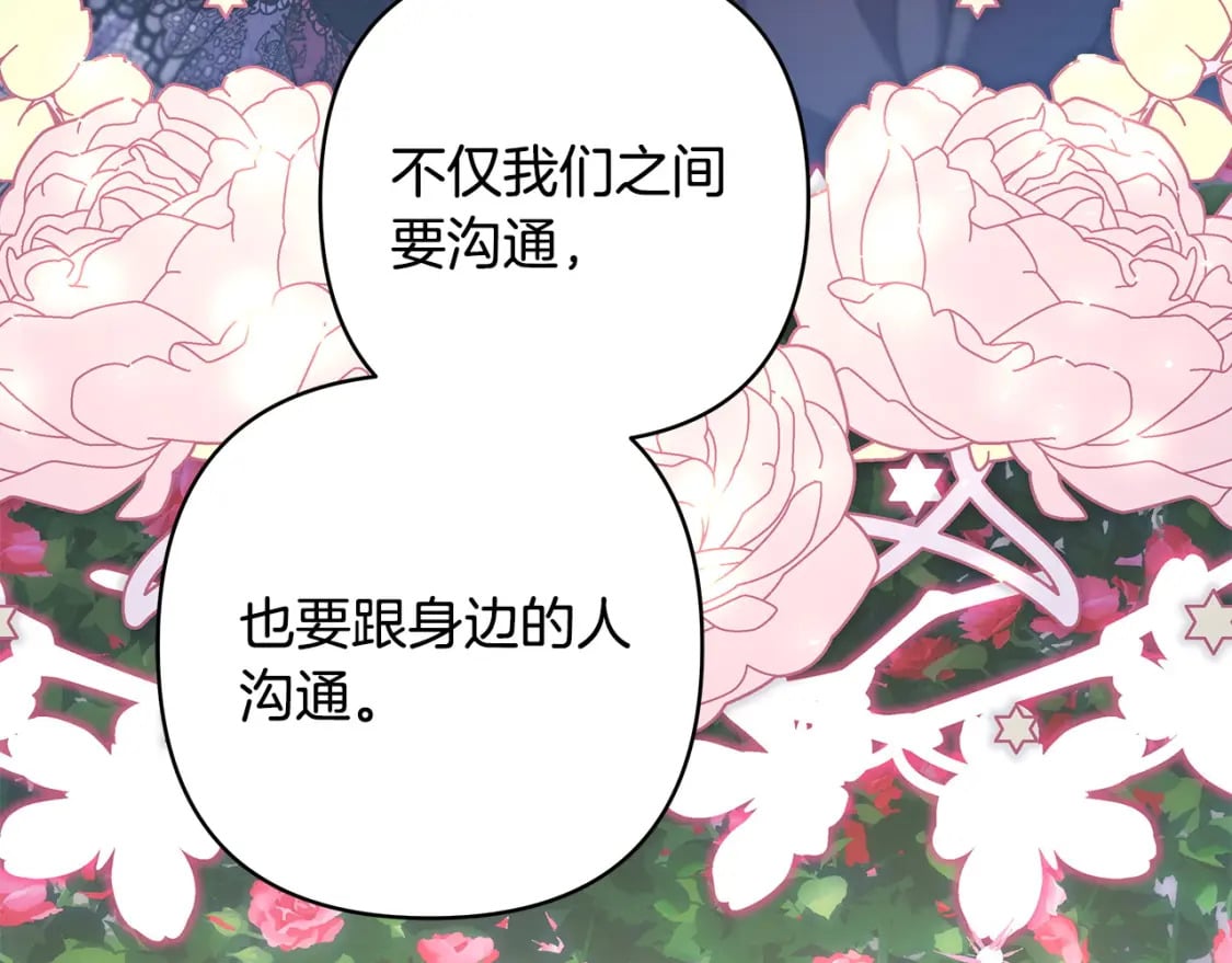 第66话 一不小心收到豪宅333