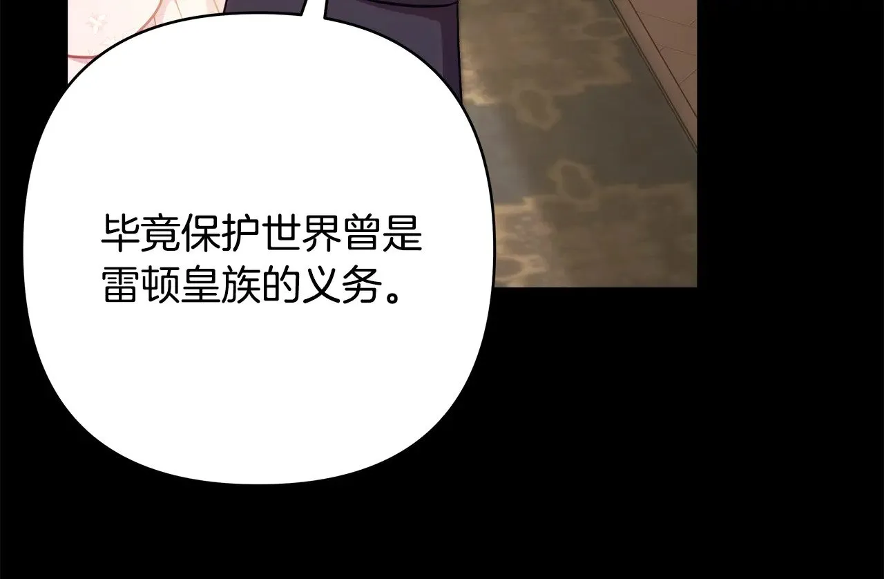 第92话 幼龙讨伐作战28