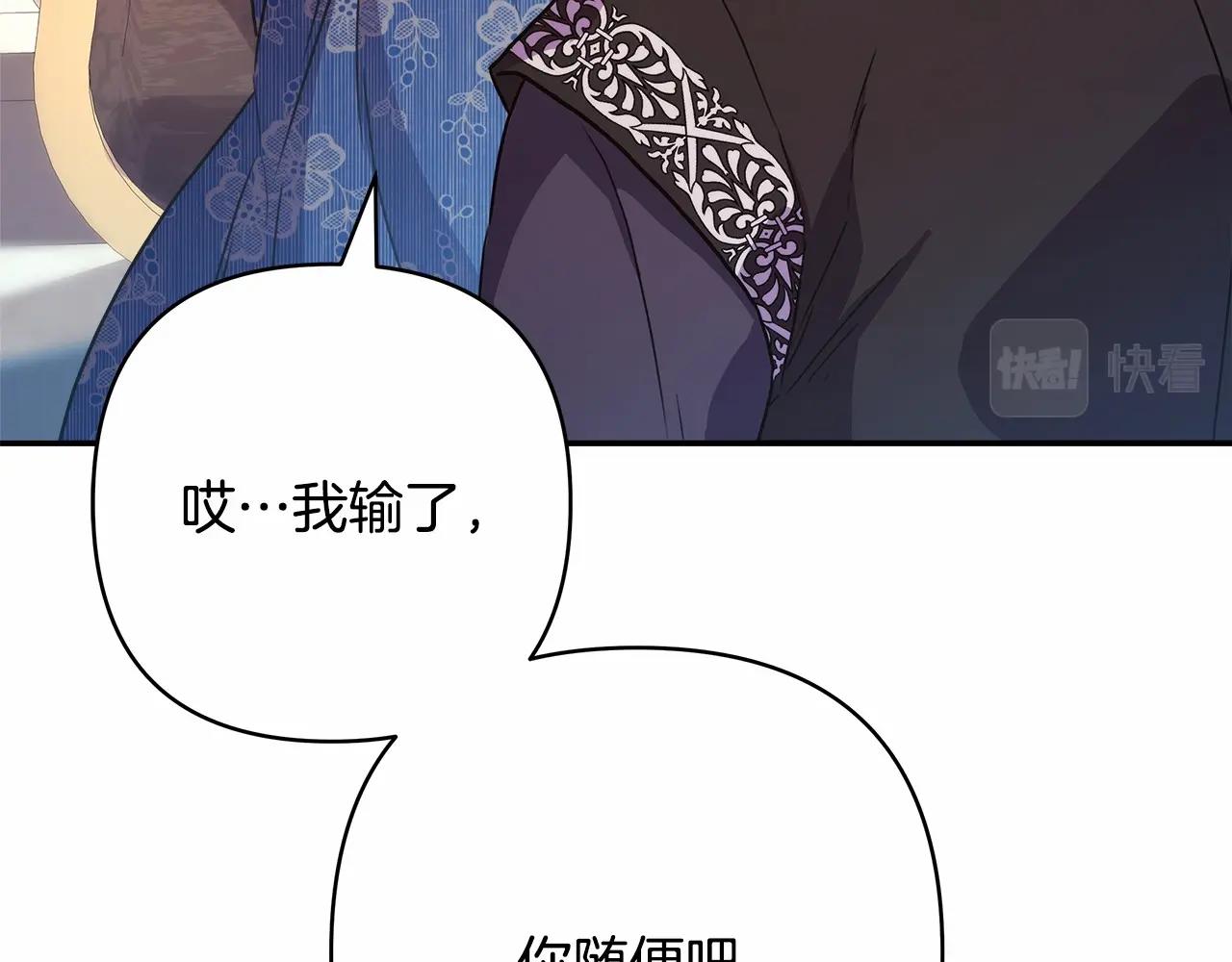 第9话 野兽大公的温柔公主抱152