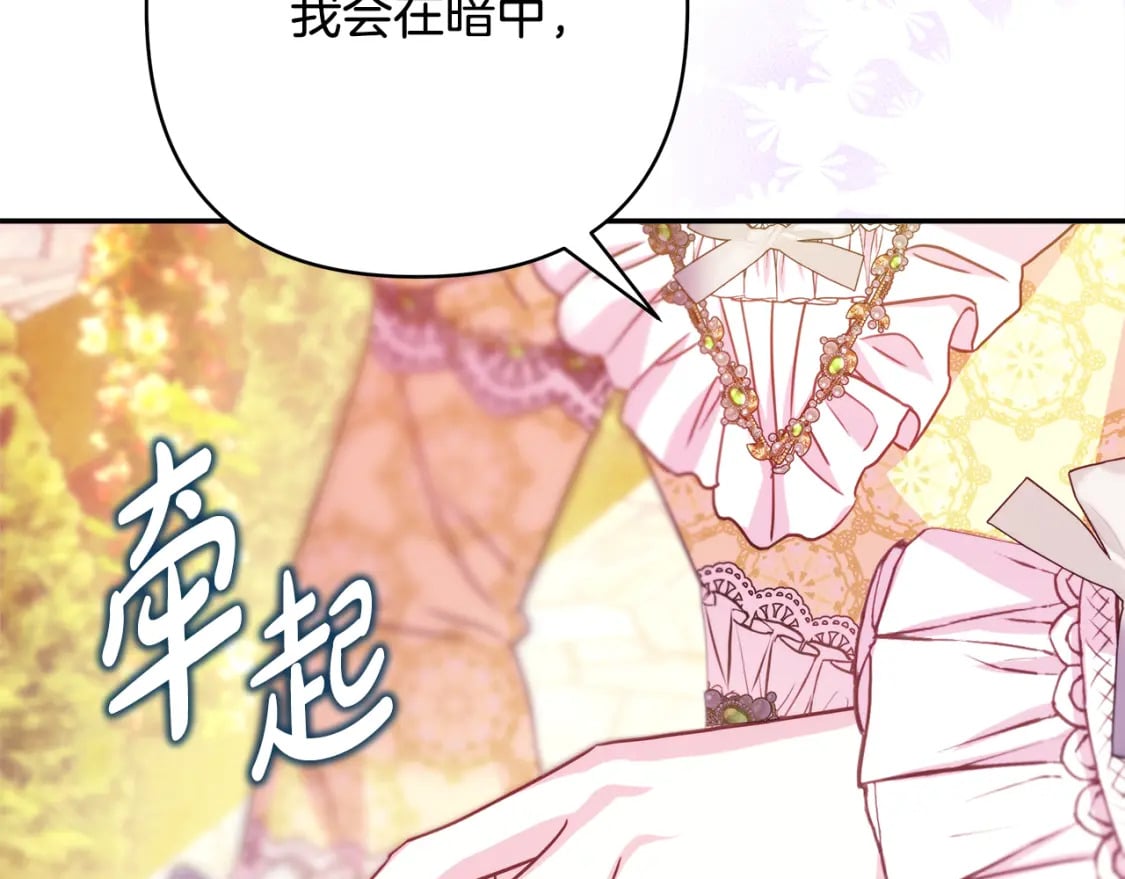 第57话 是不是要有宝宝了61