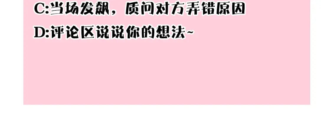 第59话 我想雇你办件事309