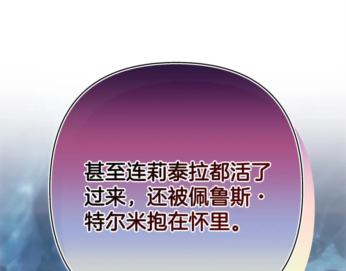 第63话 其实我们都是真的170