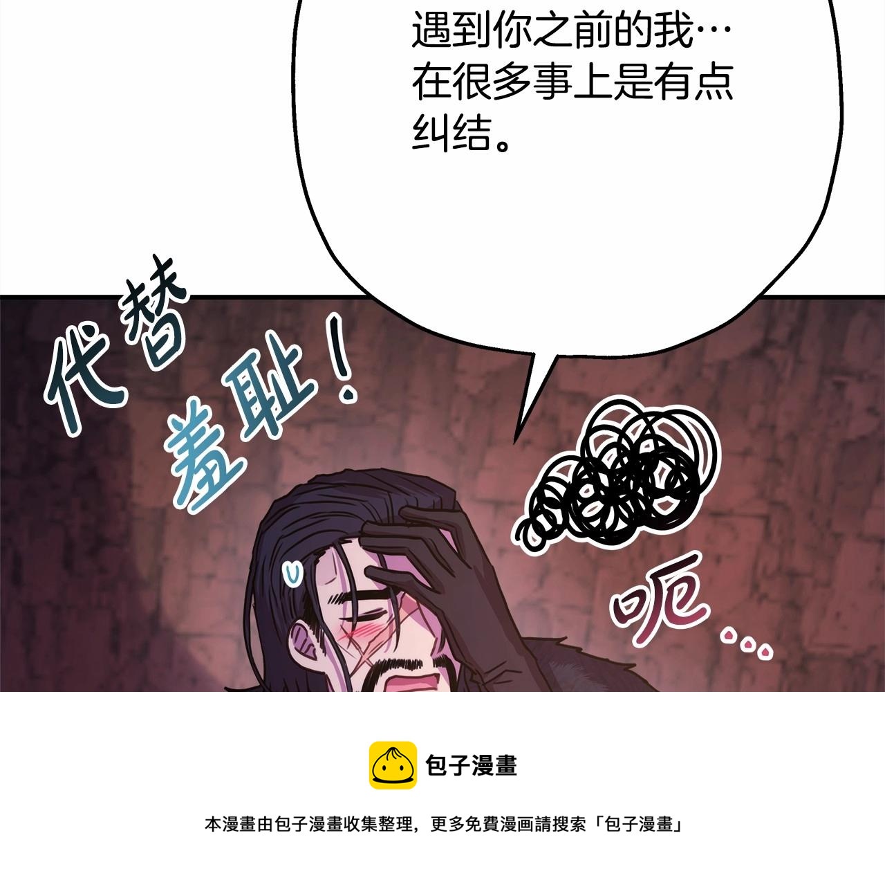 第20话 只想和爱人过上甜蜜生活98