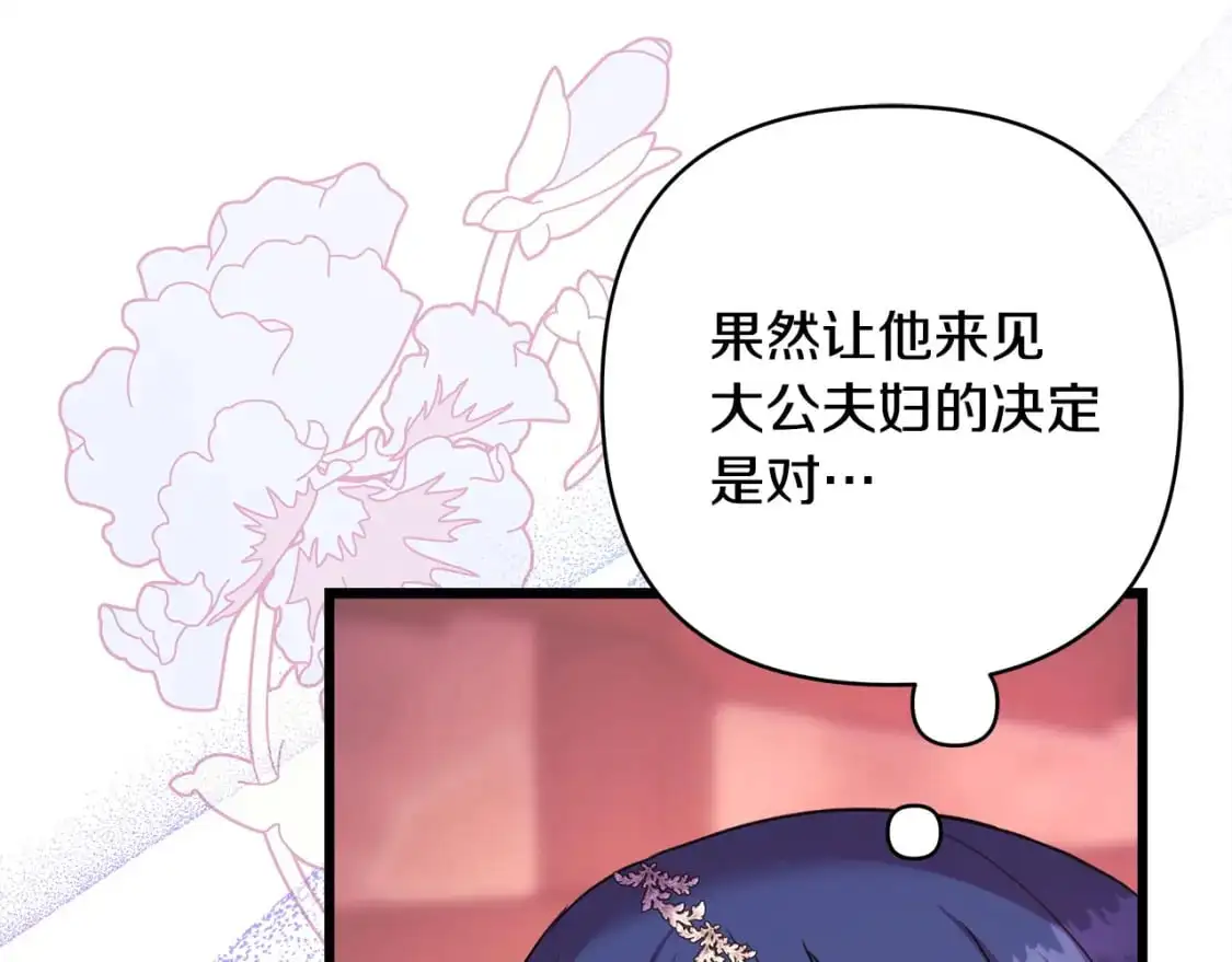 第89话 家人的礼物288