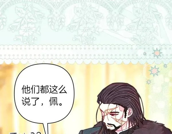 第108话 不怀好意的邀请125