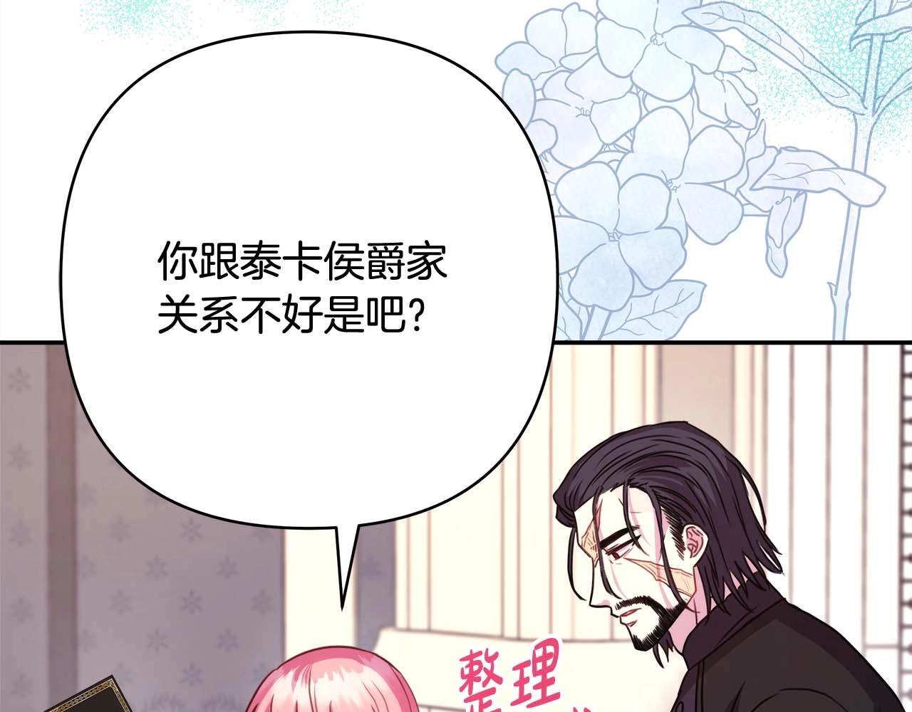 第26话 嫉妒的对象136