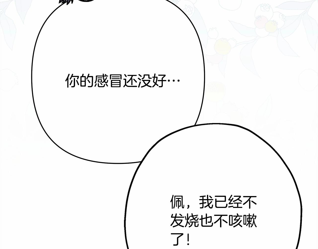 第25话 新的试炼即将开始11