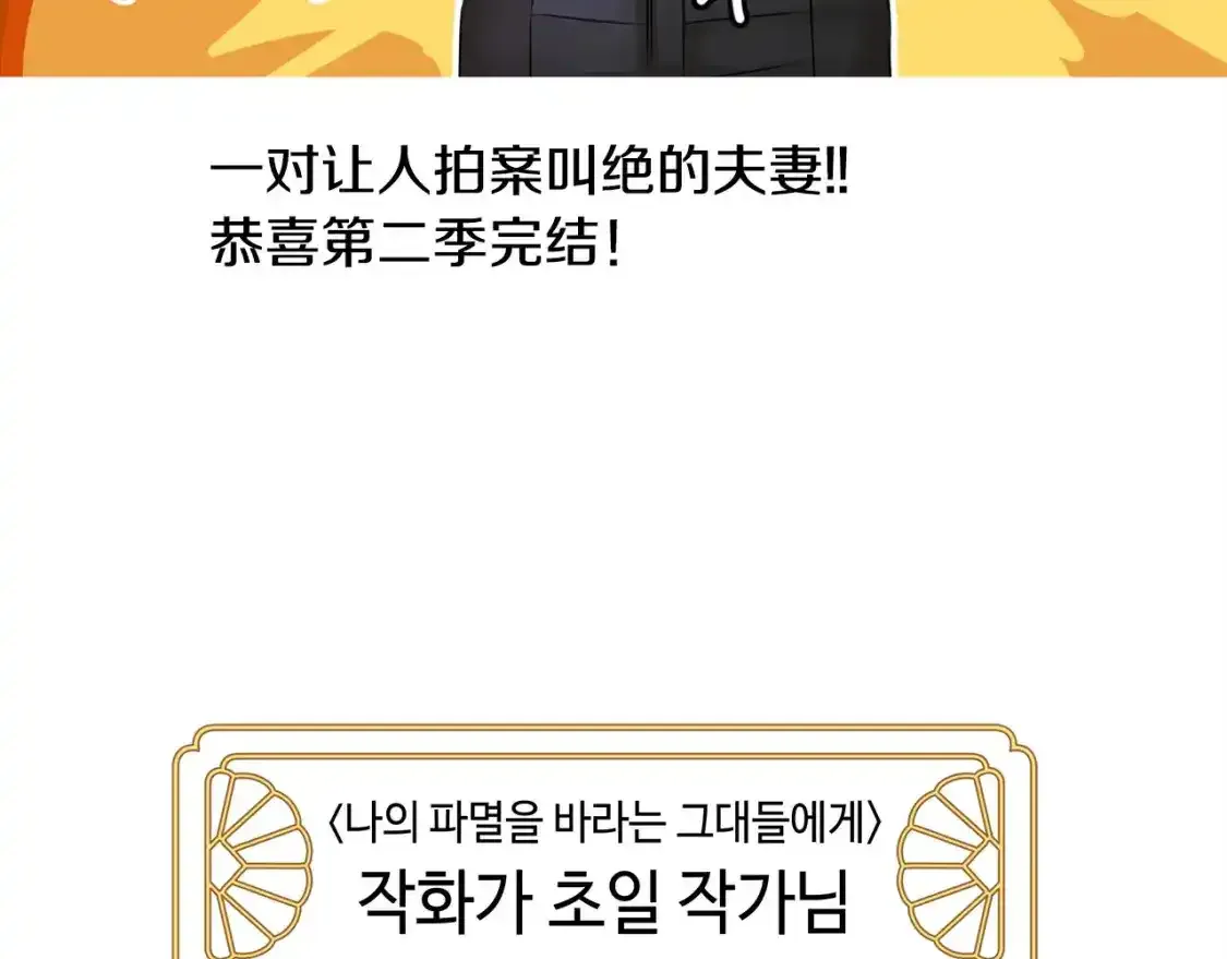 第二季 后记183