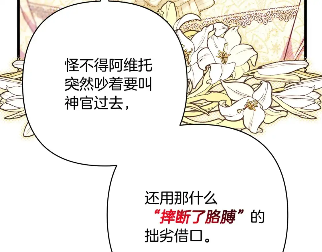 第88话 演出开始51