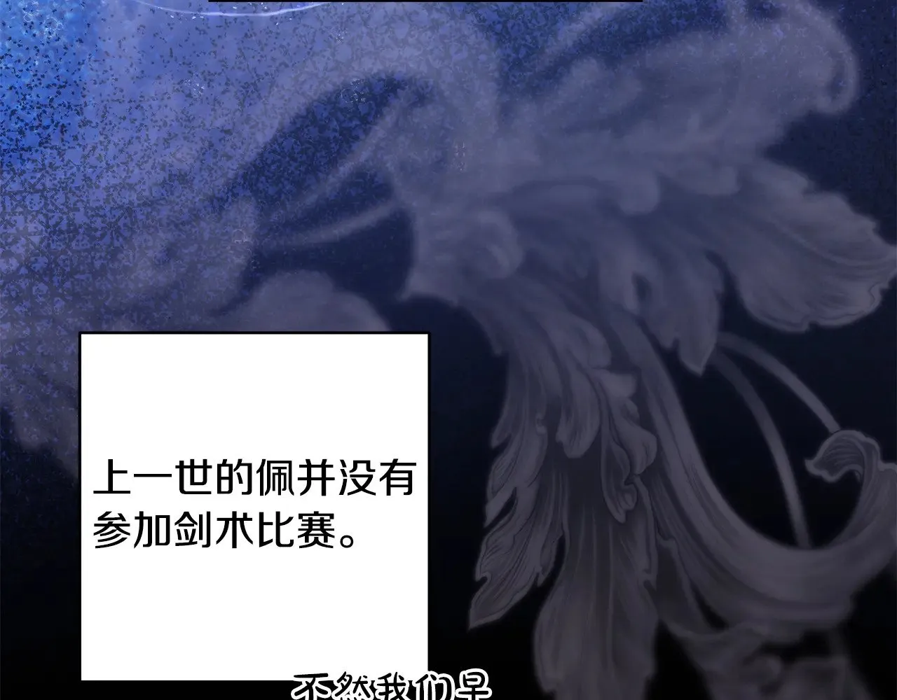 第94话 最终决定参加223