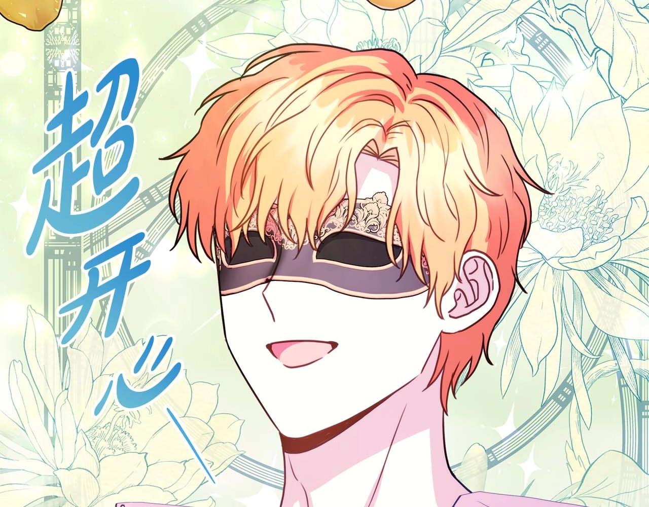 第27话 可爱的丈夫210