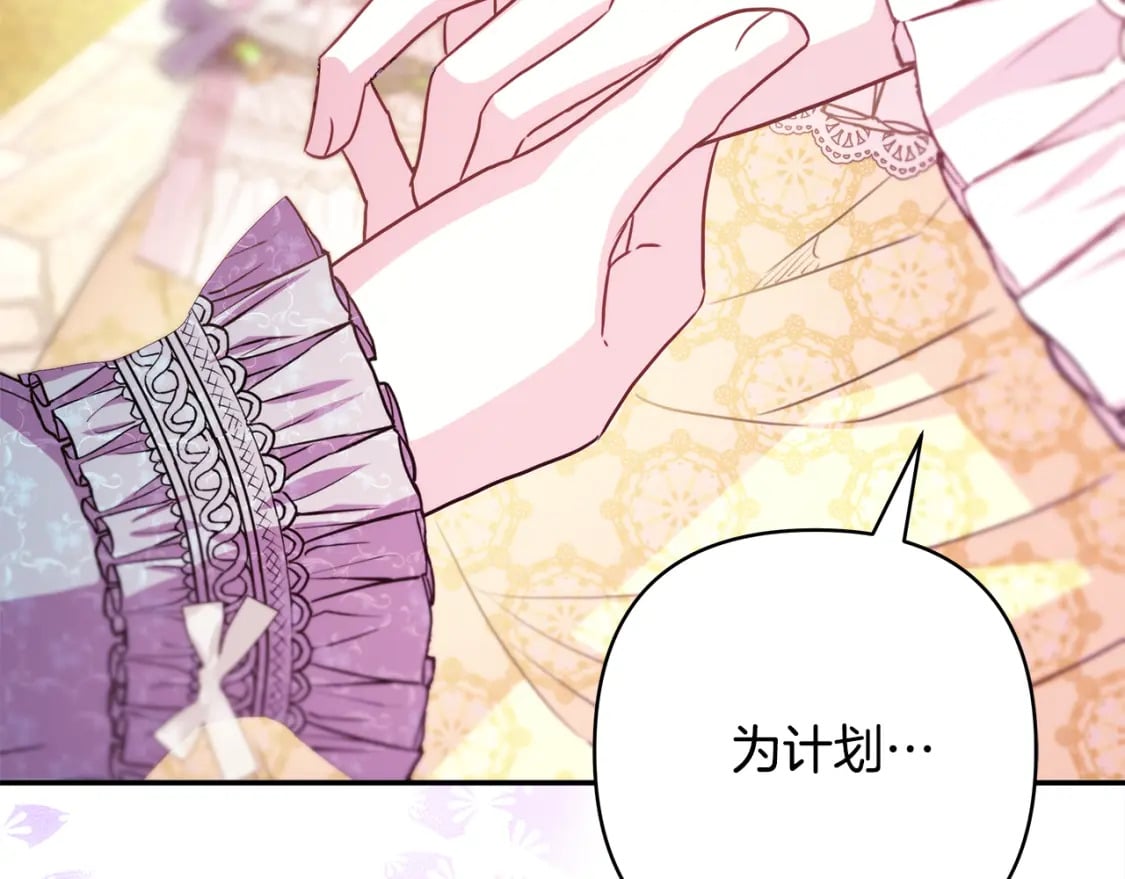 第57话 是不是要有宝宝了62