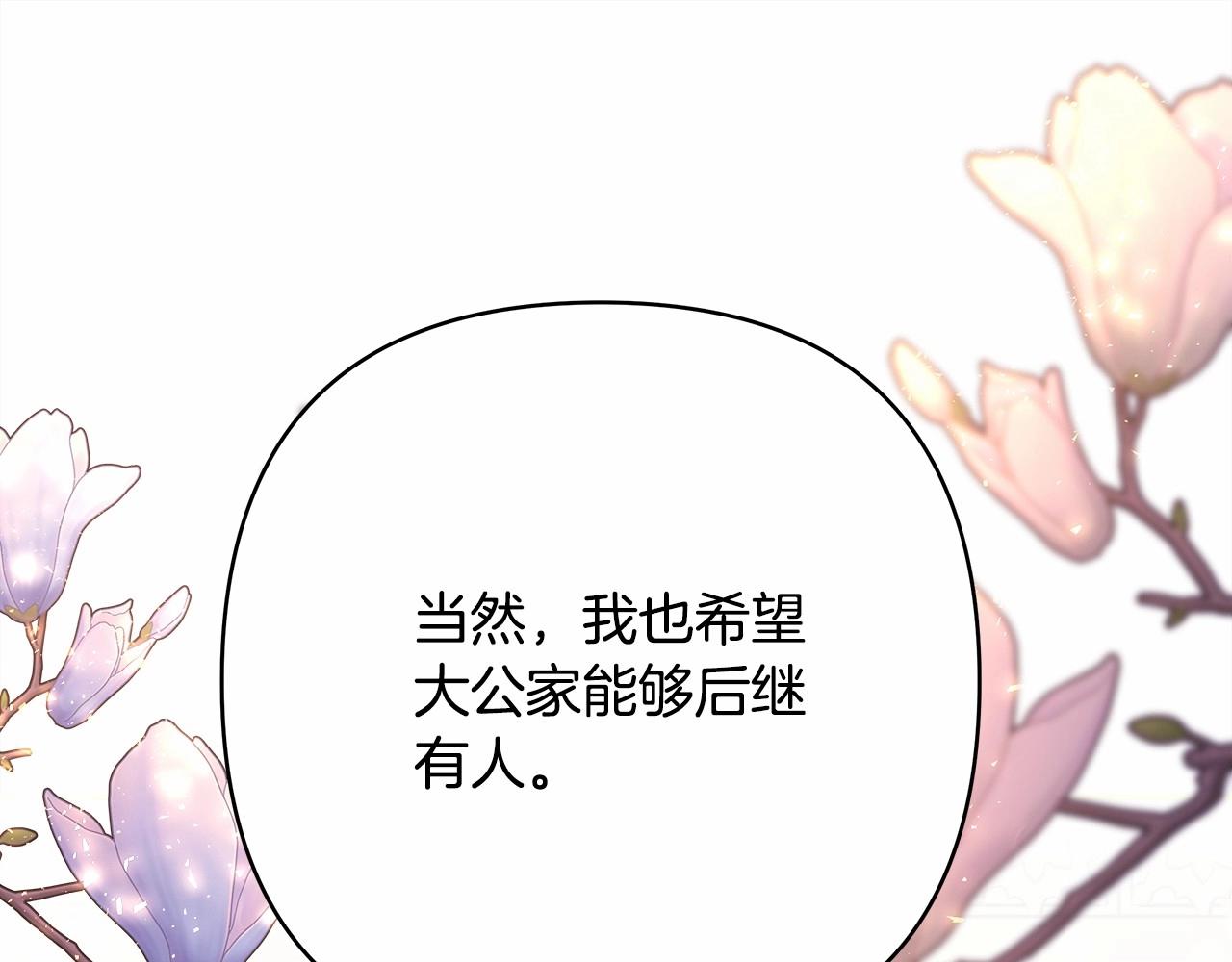 第36话 生崽的可能性39