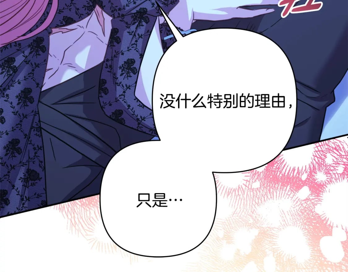 第67话 规则什么的见鬼去吧229