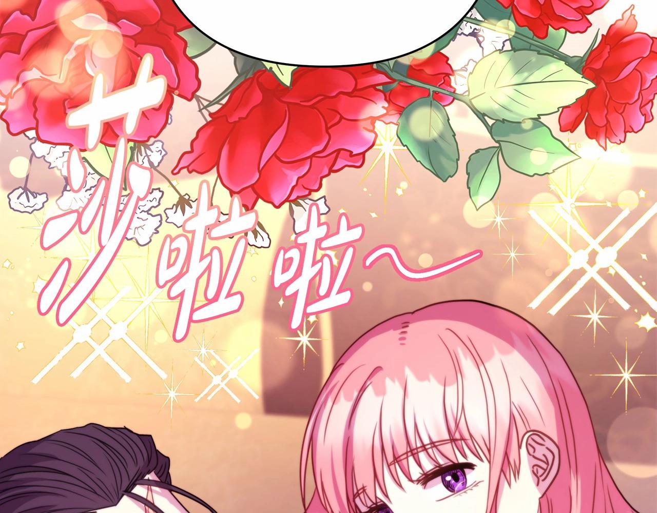 第5话 大公的胸膛，安全感十足！245