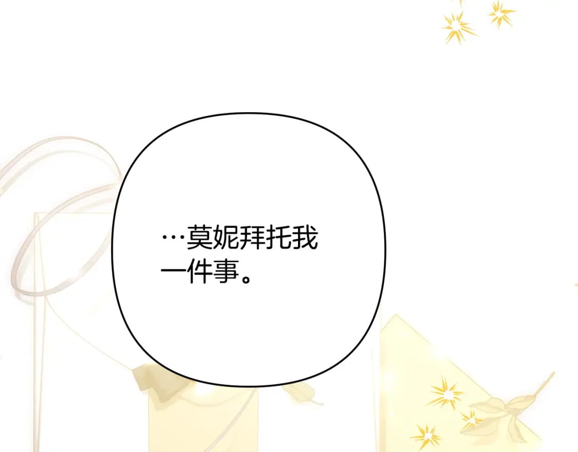 第71话 拖住那个草包156