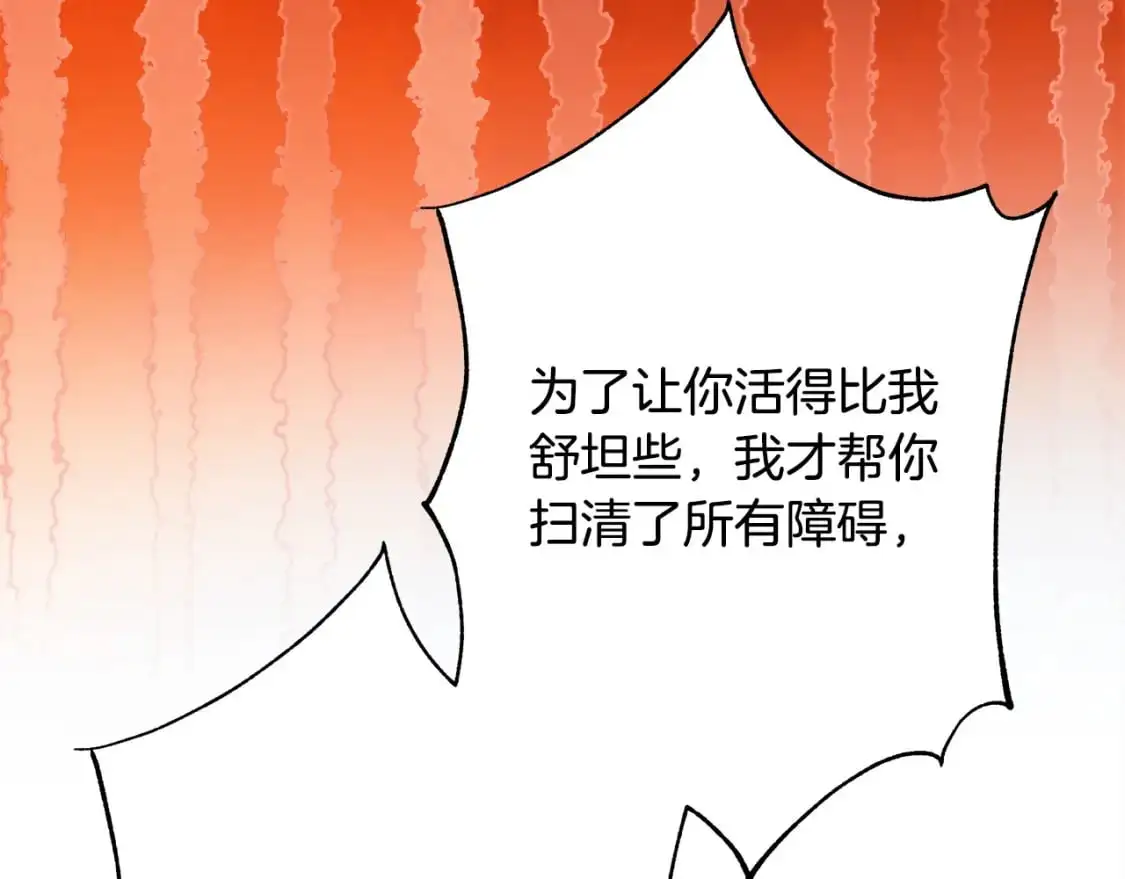 第81话 不让人省心的儿子209