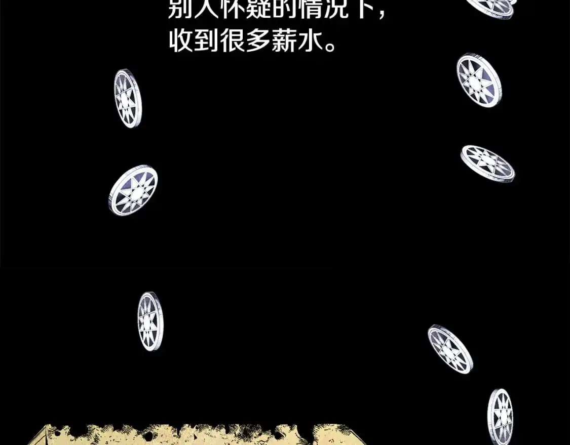 第86话 皇室真是太笋了146