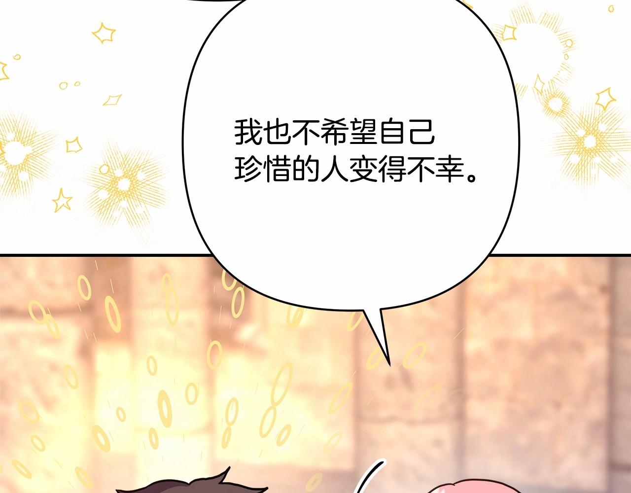 第8话 拽姐的自卑小奶狗110
