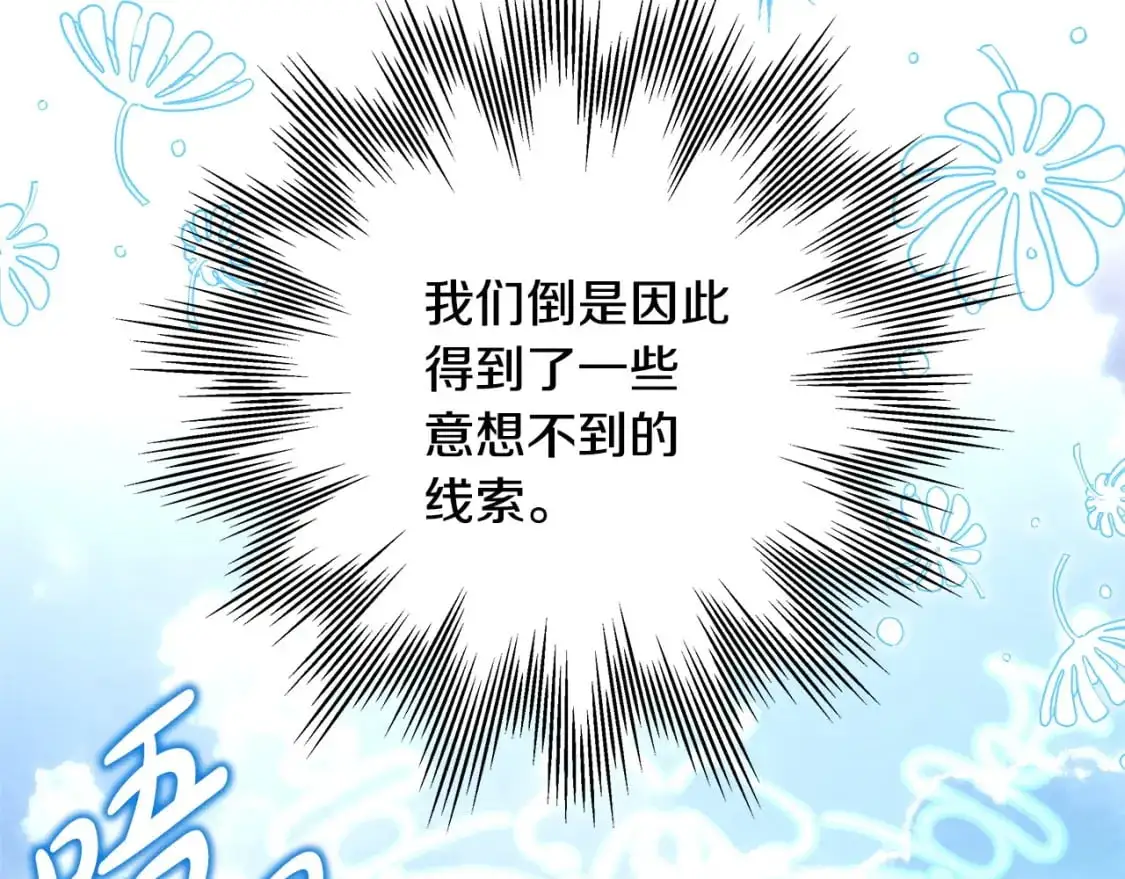 第77话 久违的宴会67