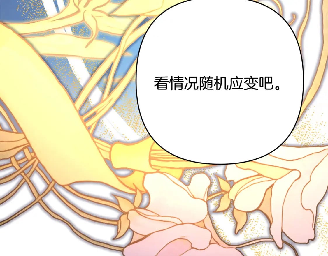 第70话 脑补一出大戏217