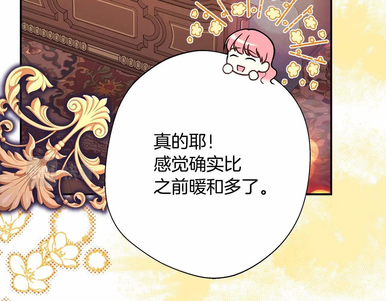 第34话 回到自己的家，为所欲为72
