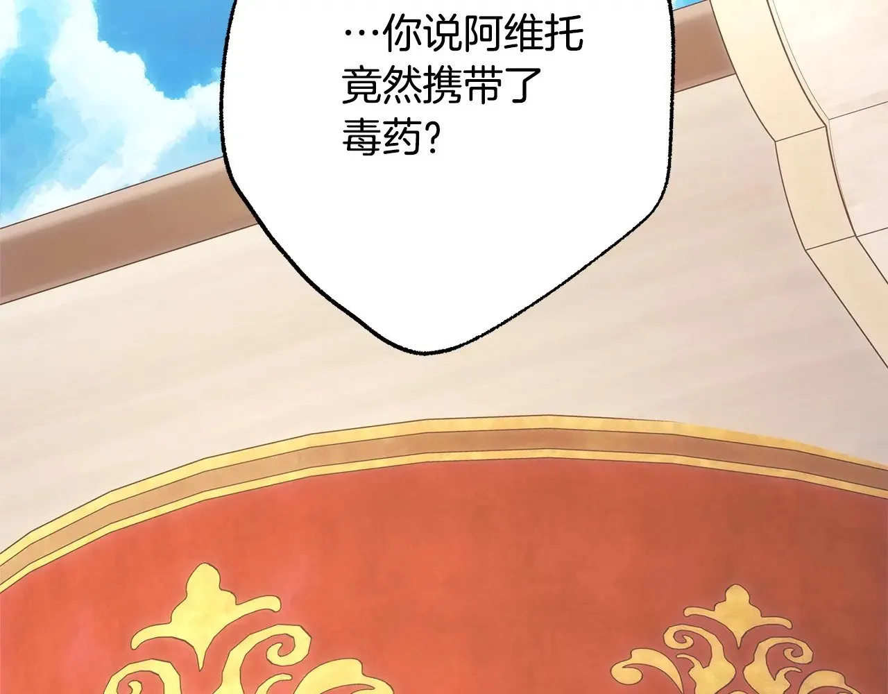第99话 暗中相助25