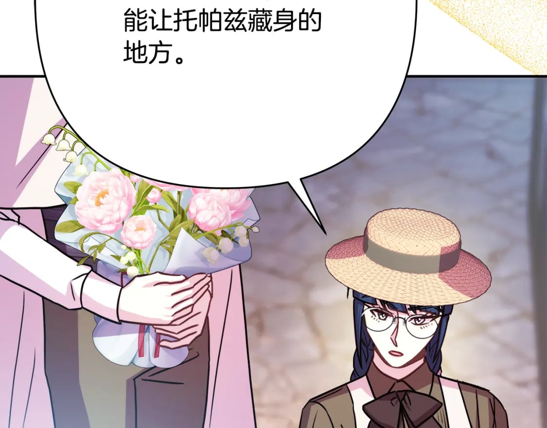 第60话 告诉你我的秘密188
