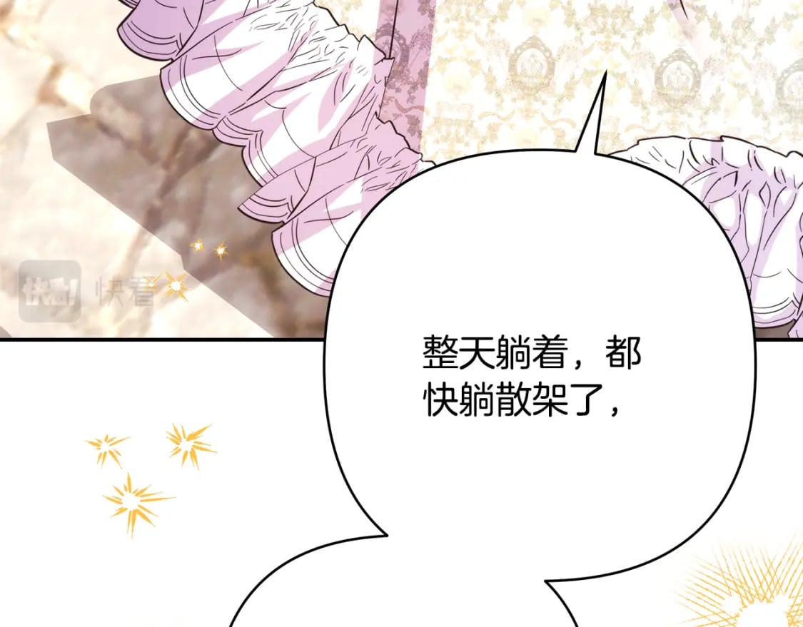 第57话 是不是要有宝宝了255
