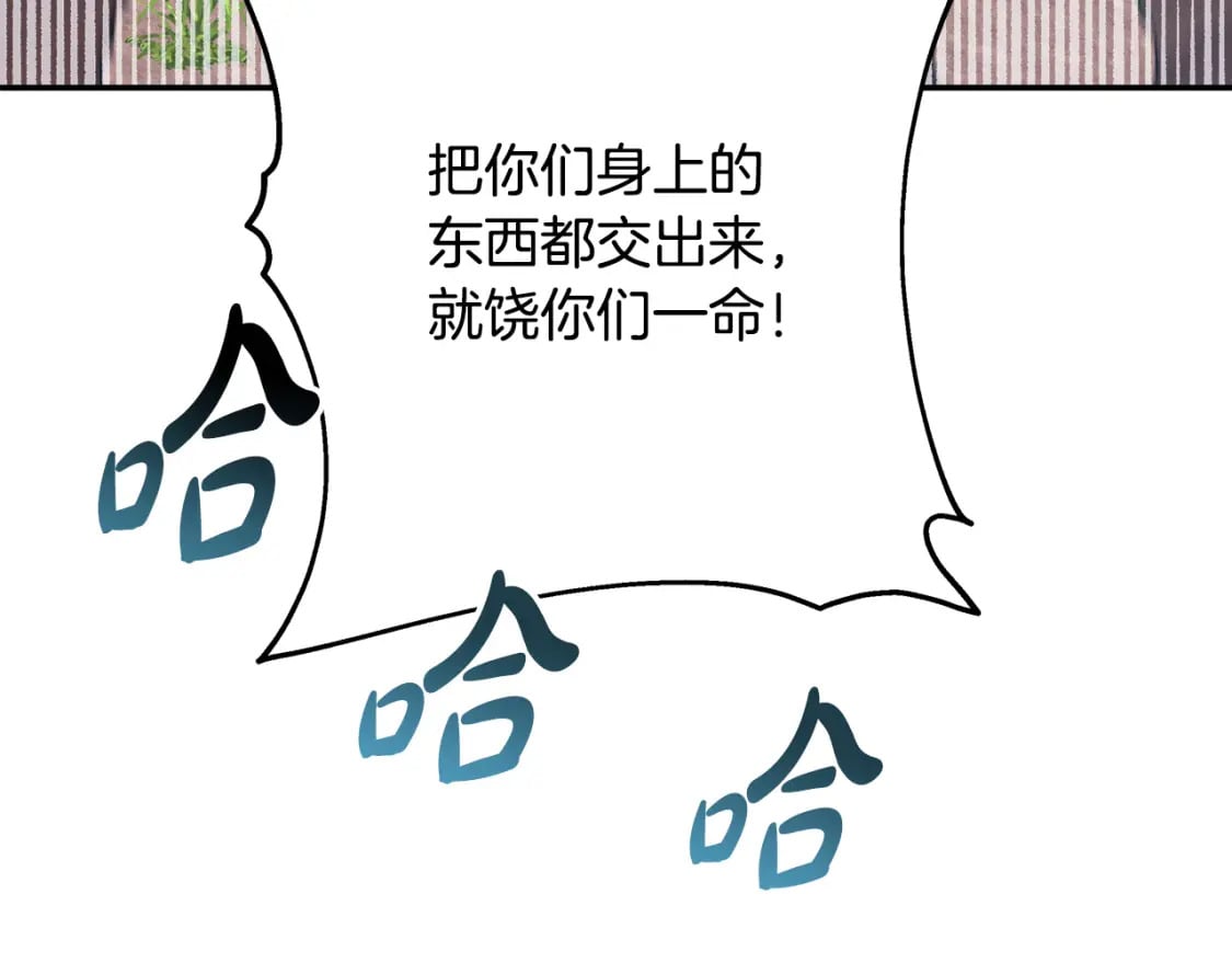 番外3 玛诺思与利威尔（莉泰拉父母）上138