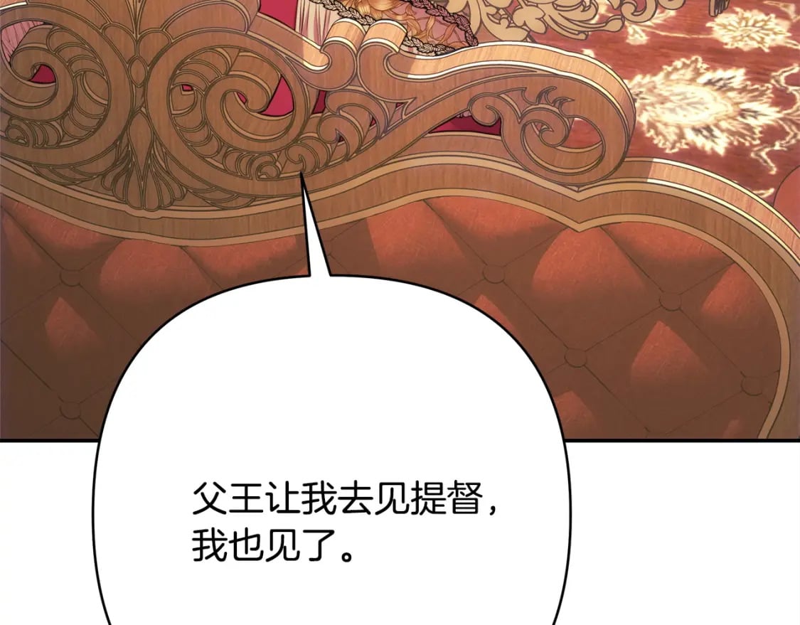 第71话 拖住那个草包24