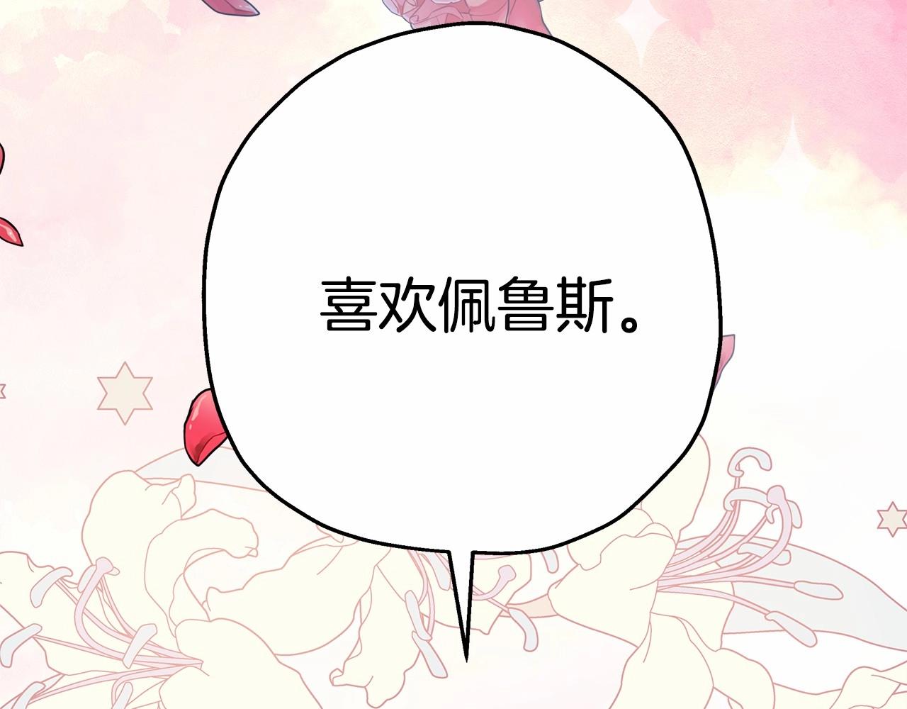 第18话 最强助攻上线208