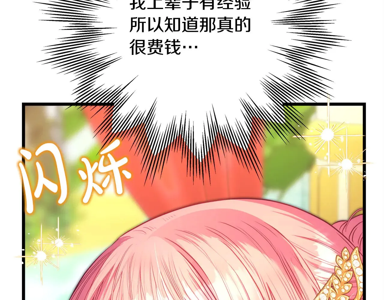 第91话 新计划127