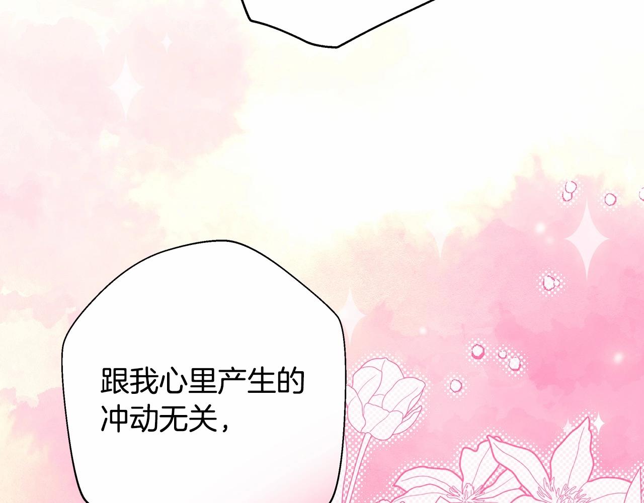第40话 高级沐浴剂181