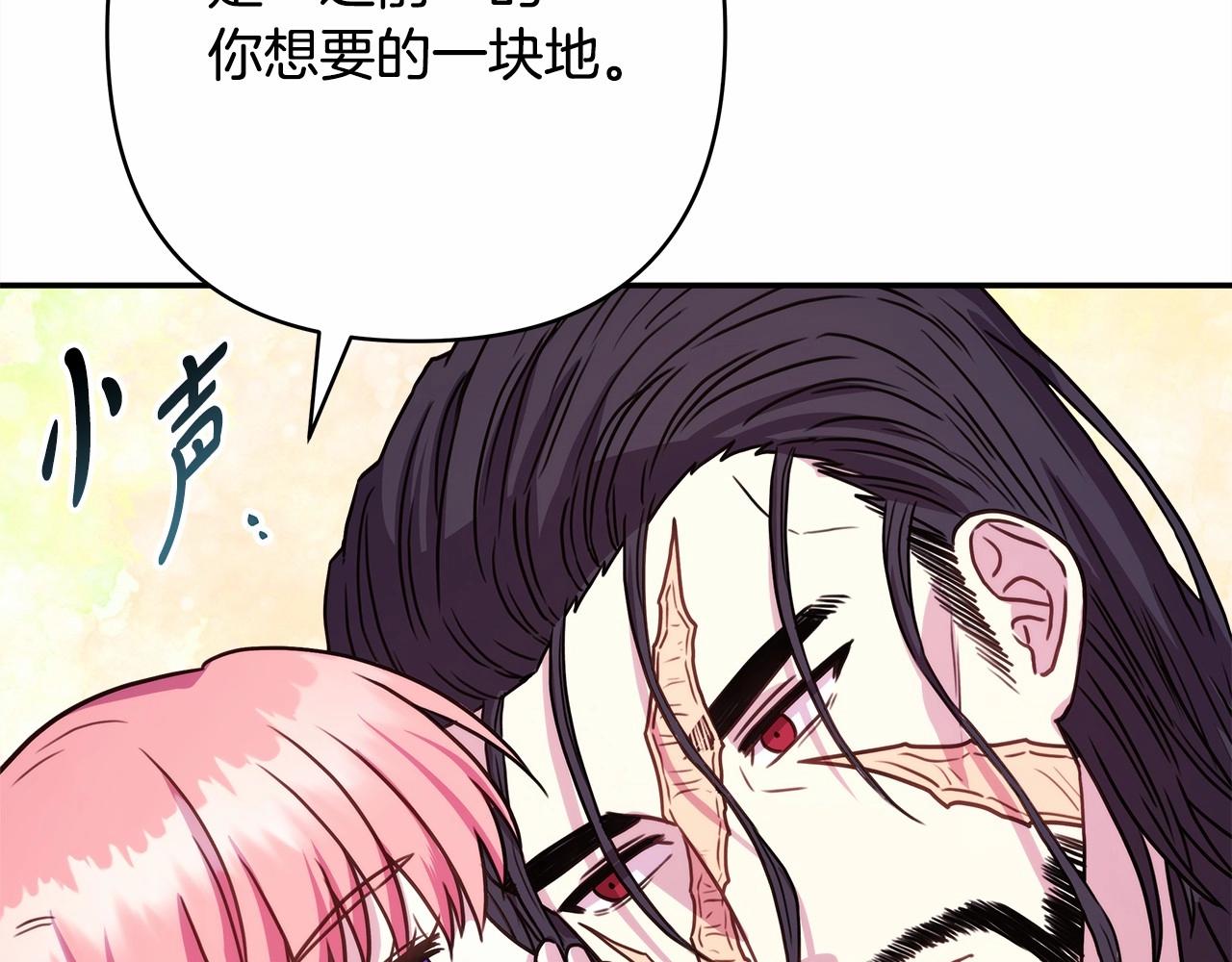 第6话 扑倒大公，我磕到了156