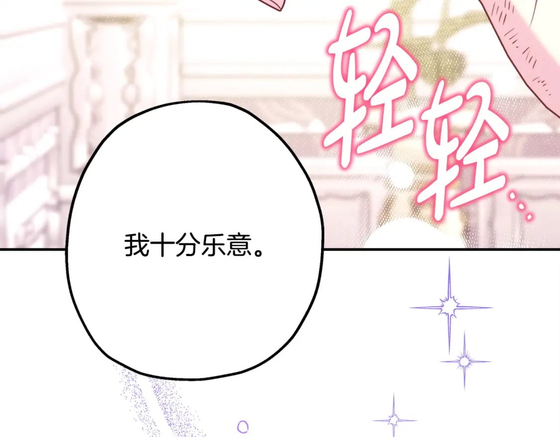 第67话 规则什么的见鬼去吧183