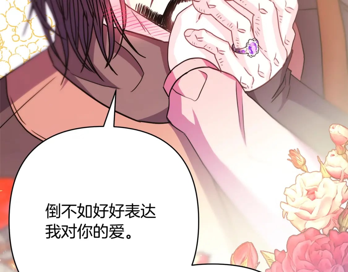 第64话 安慰老婆还得是我174