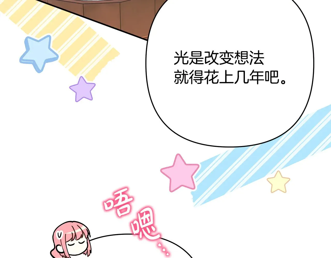 第91话 新计划260
