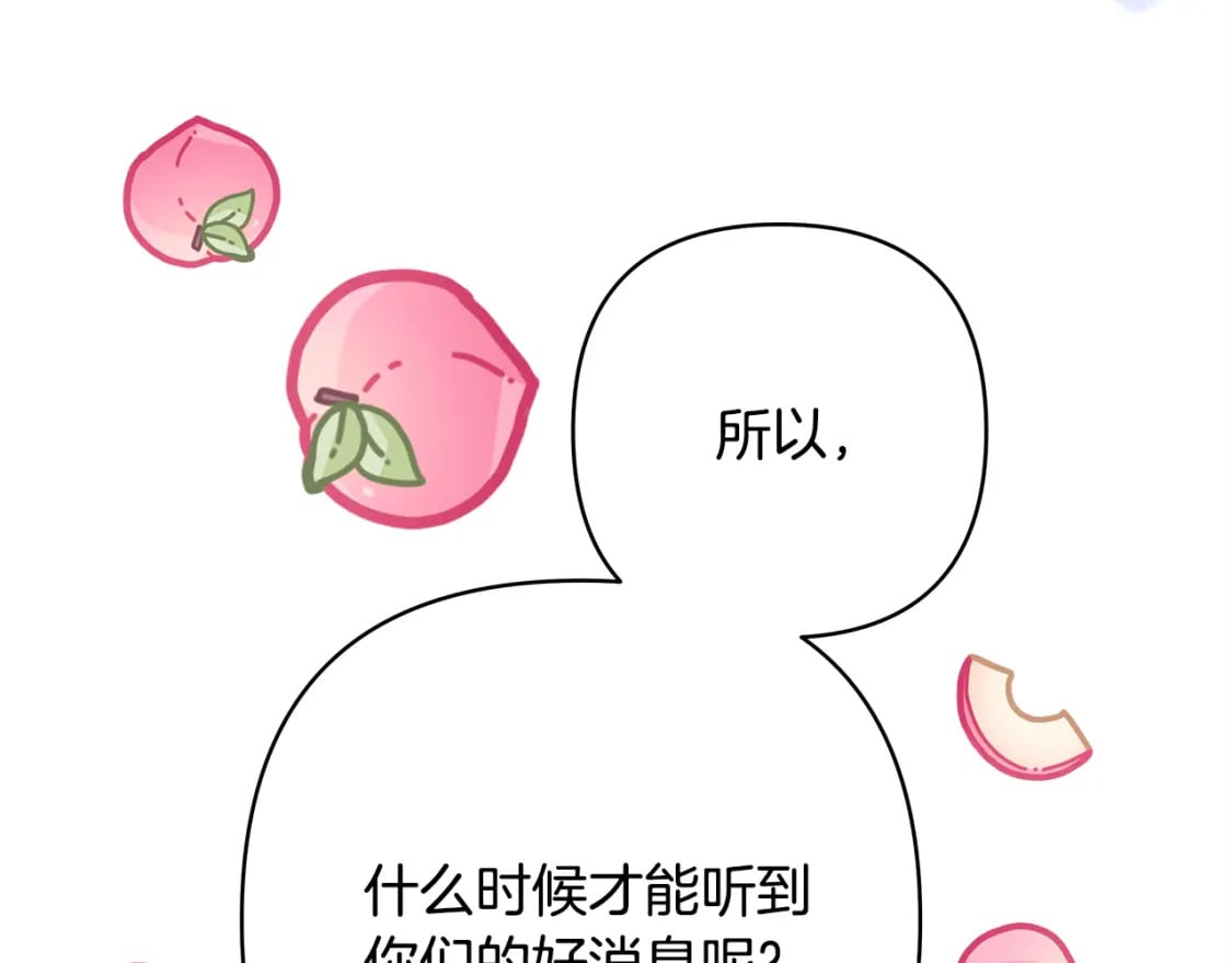第57话 是不是要有宝宝了84