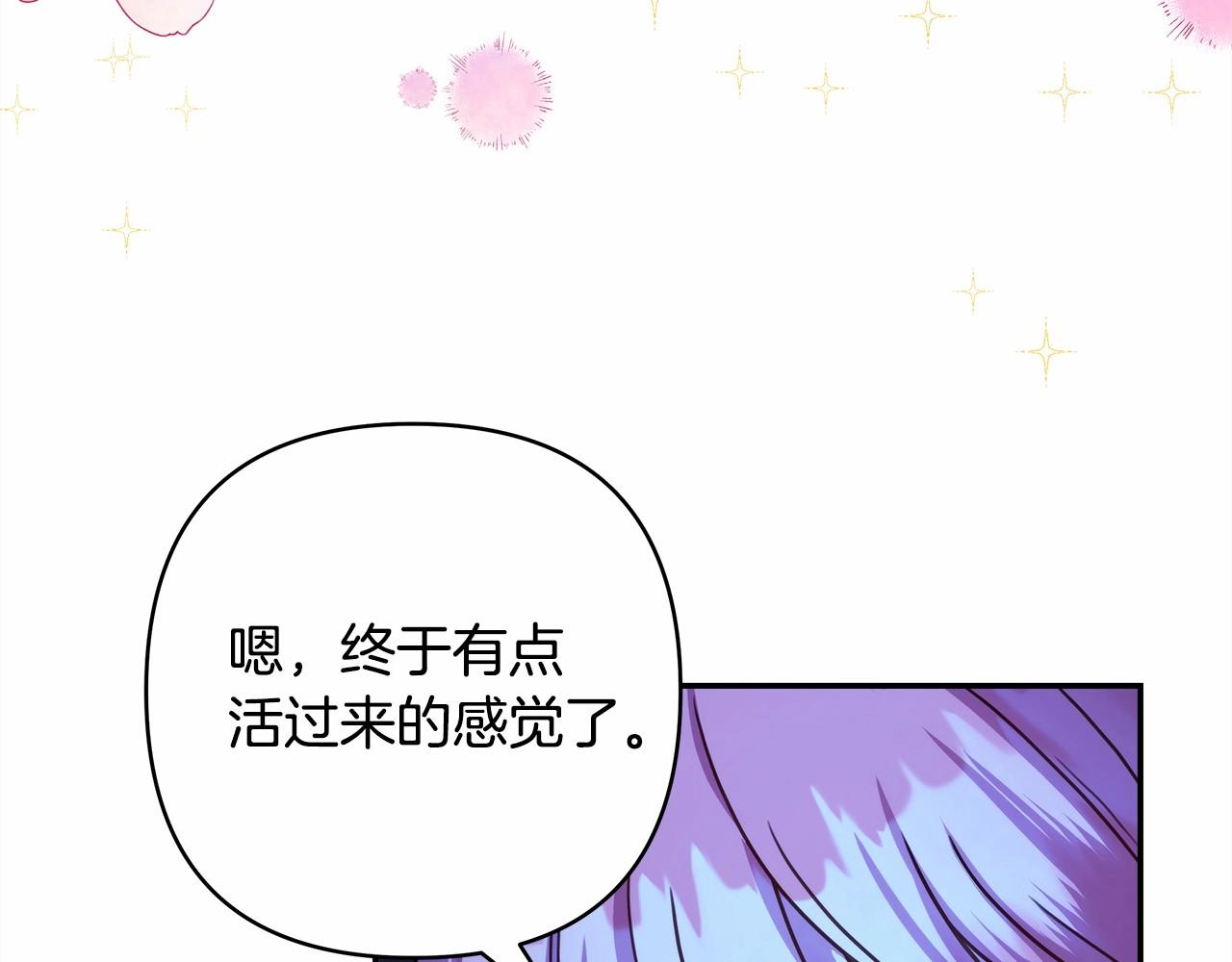 第5话 大公的胸膛，安全感十足！139