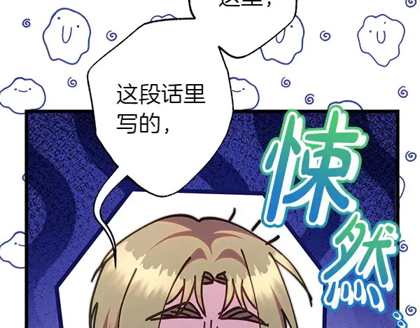 第106话 迟来的愧疚21
