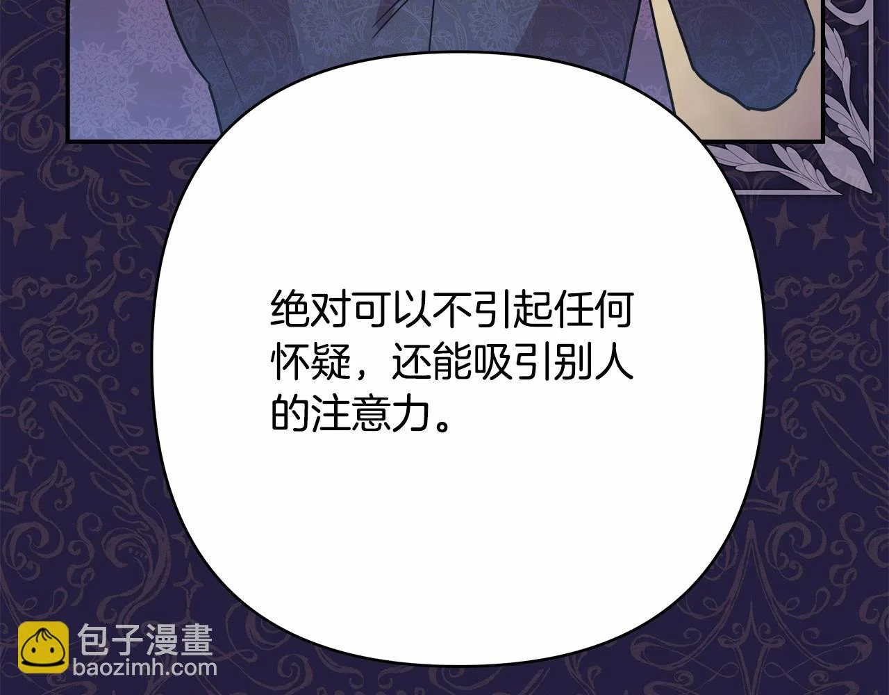 第二季启 大公的守护好硬核！219