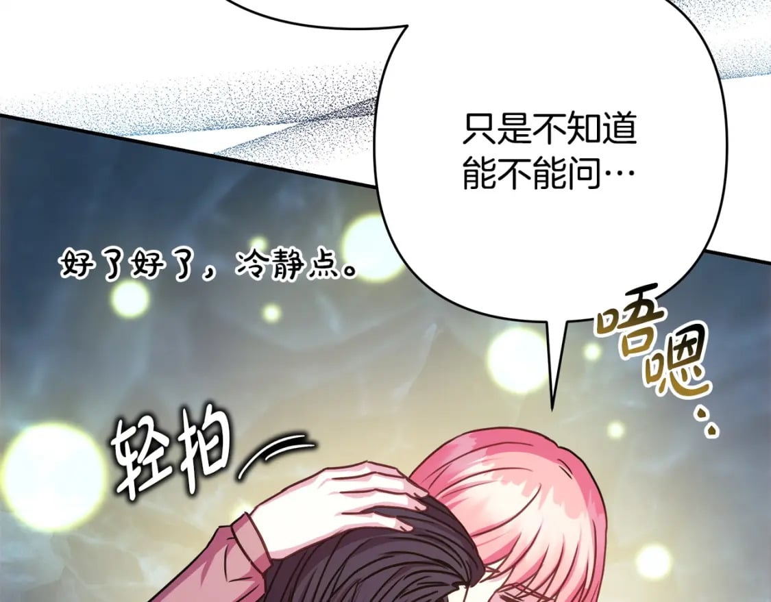 第63话 其实我们都是真的319